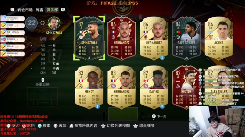 【2021-12-27 00点场】LOT29：FIFA22搞脑子