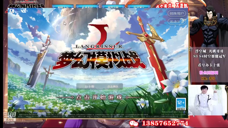 【2021-12-25 12点场】凡桃哥哥：上梦幻256的有空