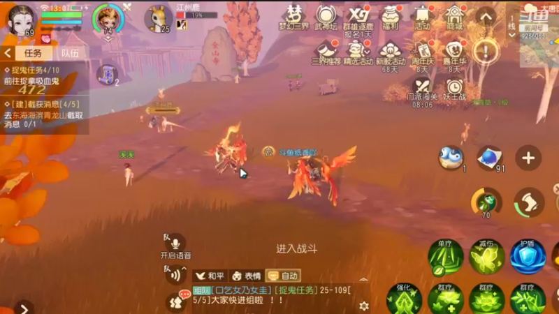 【2021-12-26 13点场】纸鸢飞路：祝《梦幻西游三维版》 2周年生日快乐！