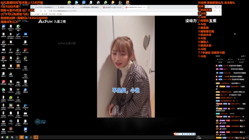 【英雄联盟】仙凡哥哥丶的精彩时刻 20211227 08点场