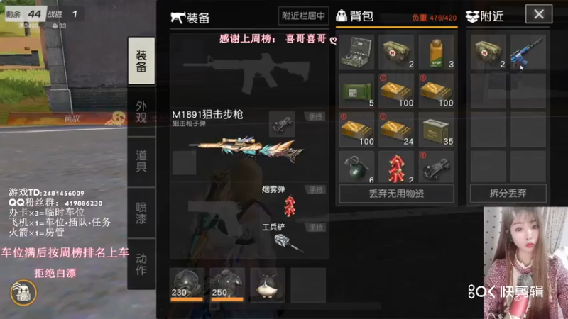 12.26《荒野行动吃鸡素材》1