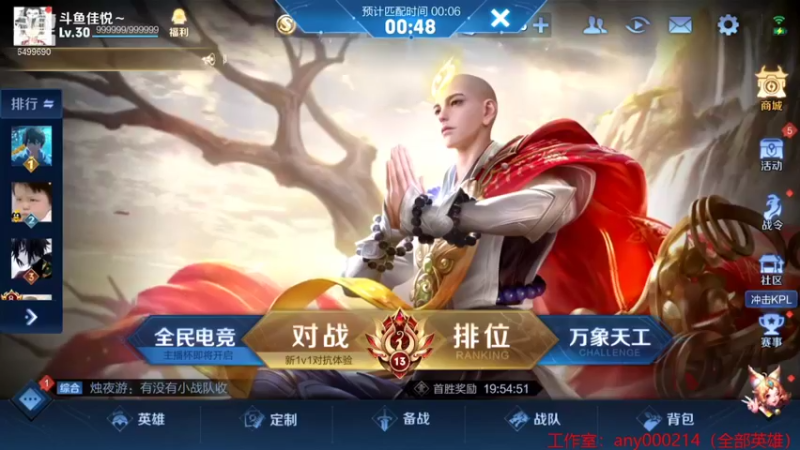【2021-12-27 21点场】国宝佳悦：认真冲巅峰赛