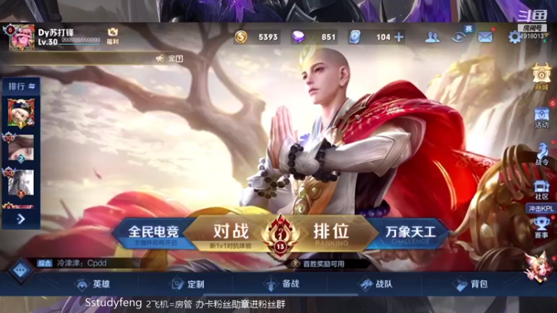 【2021-12-27 20点场】苏打锋：国服蒙恬 关羽