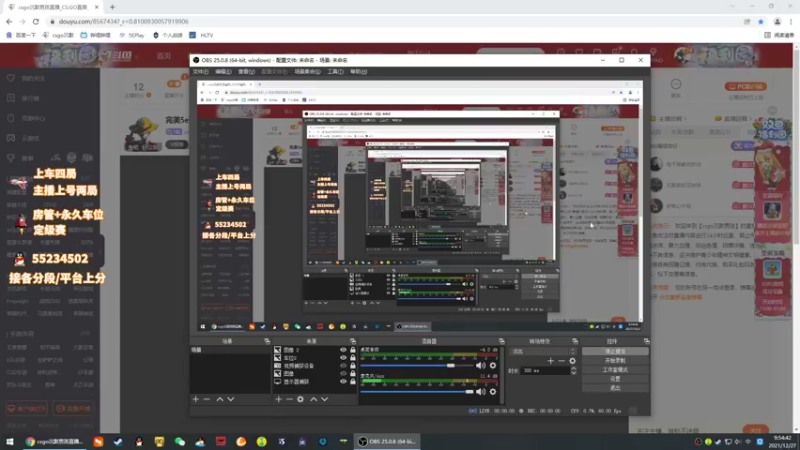 【2021-12-27 09点场】csgo沉默男孩：完美5e开个车