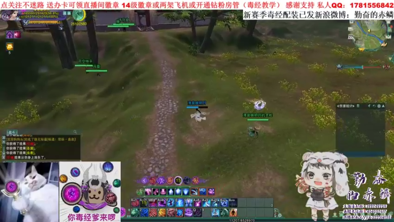 【2021-12-27 17点场】勤奋的赤鳞：【赤鳞】毒小经散排历险记 嘎嘎乱杀！