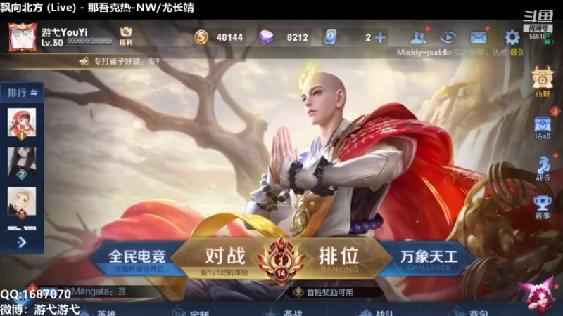 【2021-12-27 12点场】游弋：荣耀高星局上百星 单排！！！