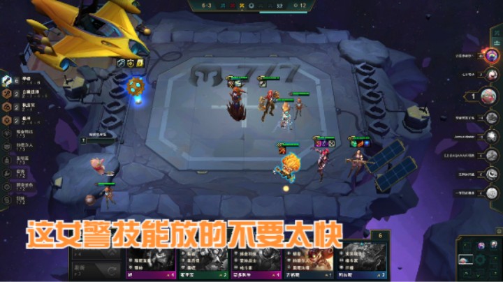 云顶之弈：6学者女警匹配娱乐