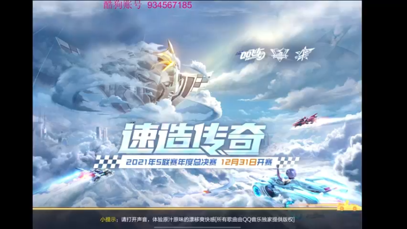 【2021-12-27 20点场】飞车计时k神：新赛季高速上分！