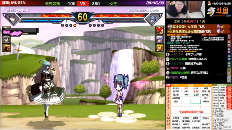 【2021-12-26 23点场】那日的风：【MUGEN】早早早 晚上好