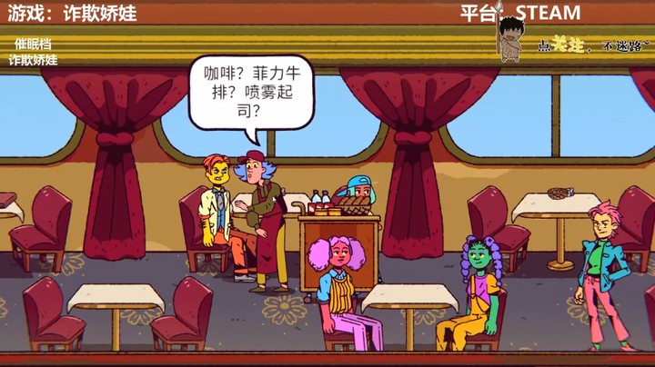 【诈欺娇娃】内地霍姆班车