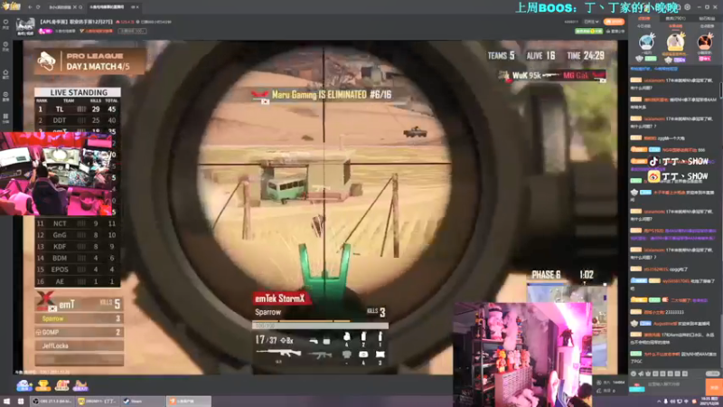 【2021-12-26 19点场】丁丁丶SHOW：【丁丁】西安加油！