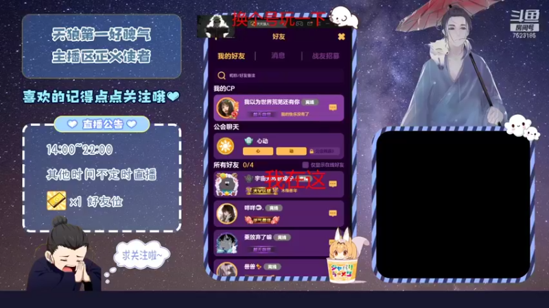 【2021-12-26 20点场】宇宙无敌超级宁：#天天狼人#我只知道吃香蕉，怎么会知道这