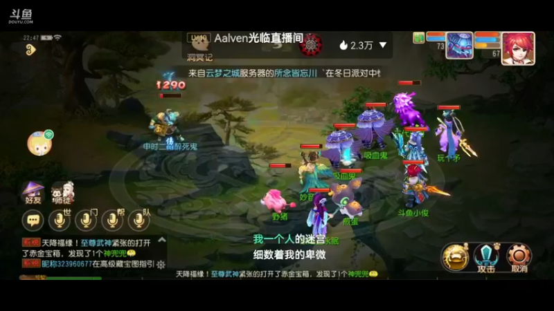 【2021-12-25 22点场】火之小俊：天冷了注意保暖！圣诞节快乐