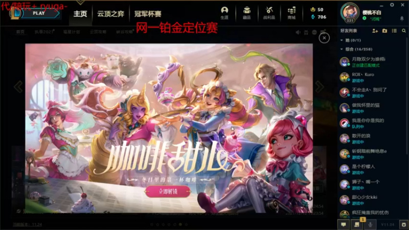 【2021-12-21 20点场】内涵段子丶影子c：钻二局艾克男刀凯隐打野教学