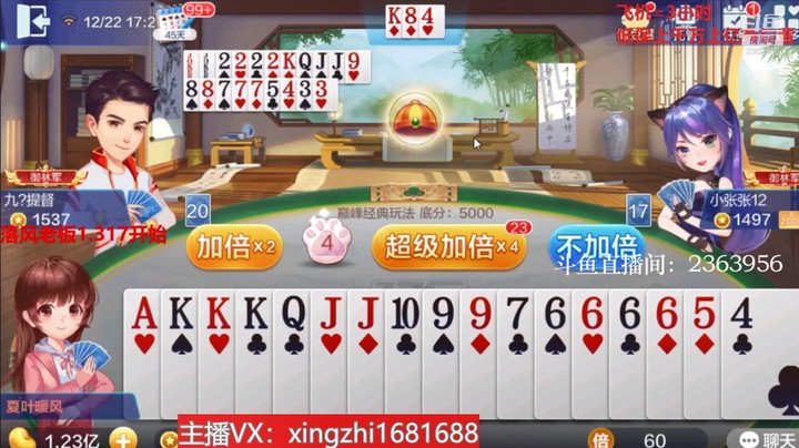 3944巅峰赛：王炸四个二地主提前明牌，需要给他留下惨痛的教训！