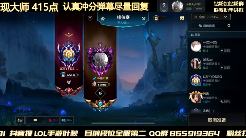 【2021-12-26 11点场】Ay叶秋：24小时战神冲榜一