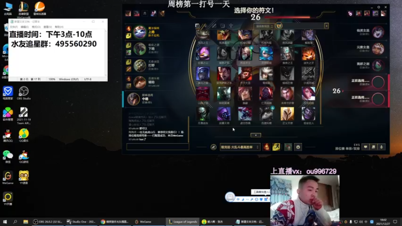 【2021-12-27 18点场】暗夜猎手光头强：第一vn：无可匹敌