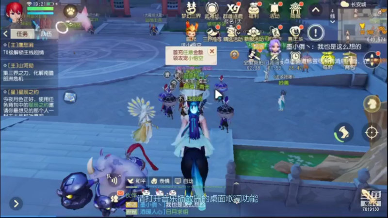 【2021-12-26 19点场】这不是理想是幻想：祝《梦幻西游三维版》2周年生日快乐！
