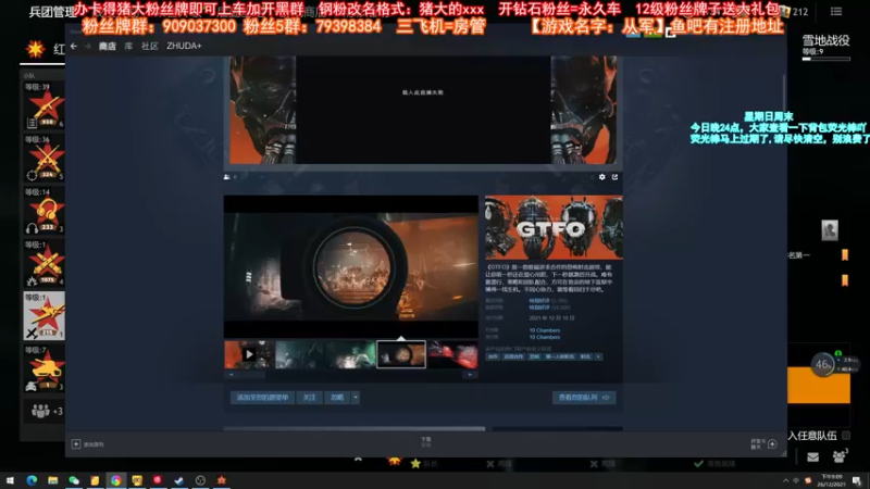 【2021-12-26 21点场】主播猪大：森林  有没有人一起来抓野人的。