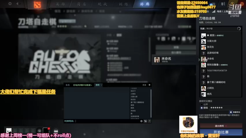【2021-12-27 00点场】星国：最快乐的下棋方式 219703！