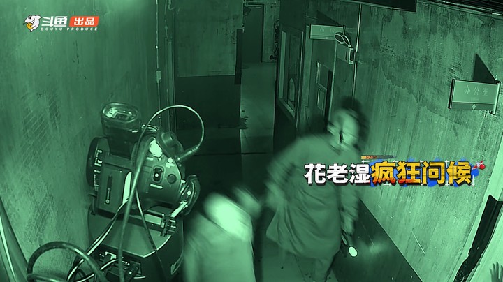花老湿勇闯单线任务吓到花容失色
