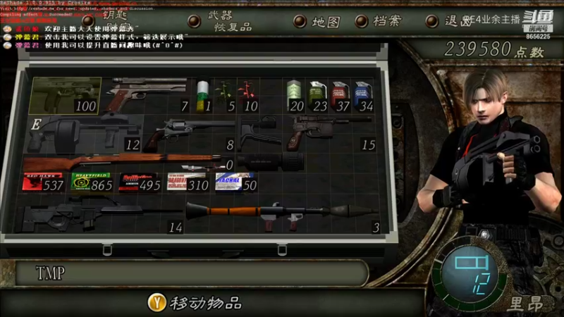 邪恶后传P20