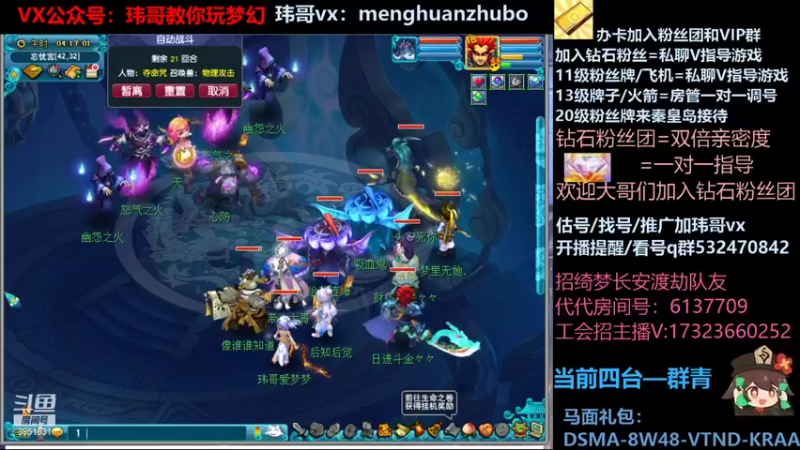 【2021-12-24 04点场】玮哥爱梦幻：绮梦五门91天-送攻略