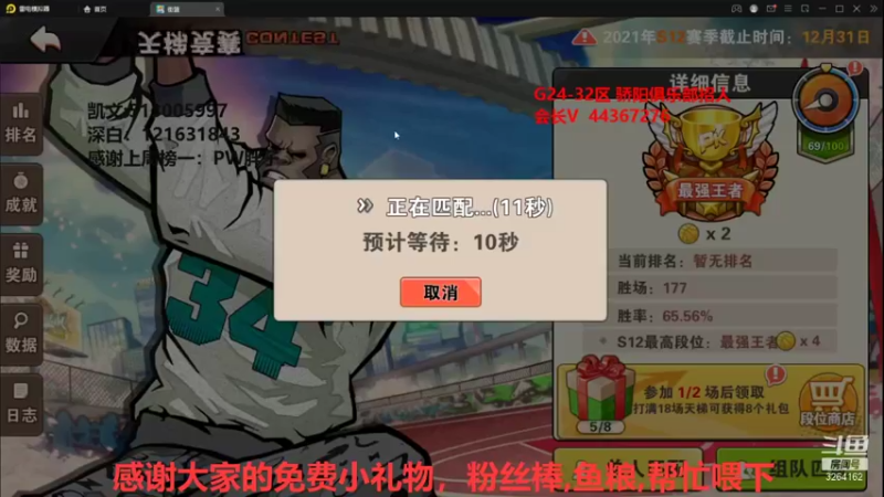 【2021-12-25 22点场】巅峰凯指导：是你们的僵硬凯呀~