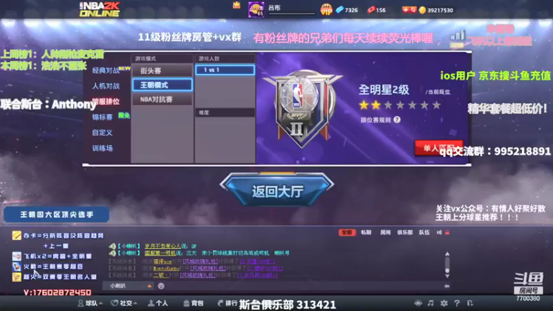 【2021-12-20 19点场】王泽川呐：2K1王朝上分！！