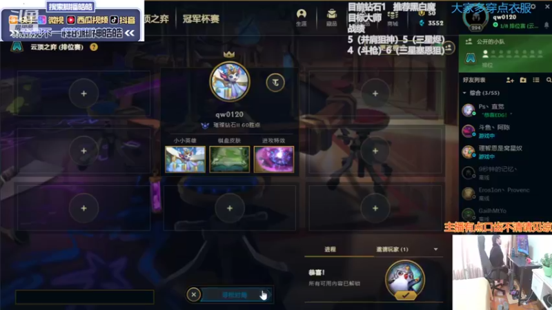 【2021-12-27 14点场】脚神皓皓：掉分狂魔回来了