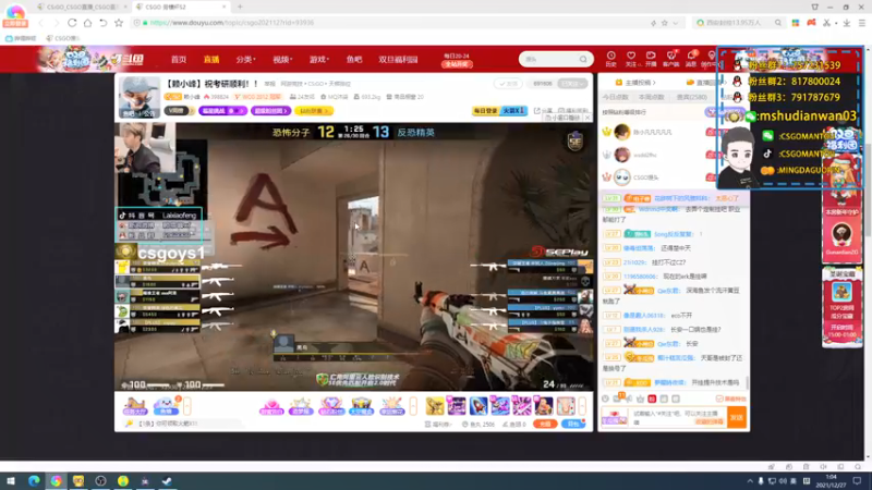 【2021-12-27 01点场】CSGO馒头：超哥今天EMO了