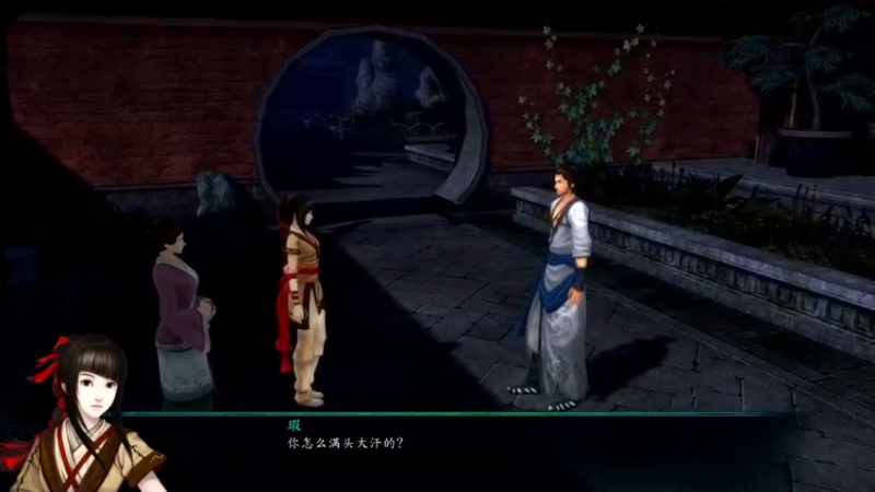 仙剑奇侠传5前传 (9)