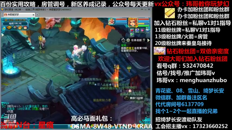 【2021-12-24 22点场】玮哥爱梦幻：绮梦五门92天-送攻略