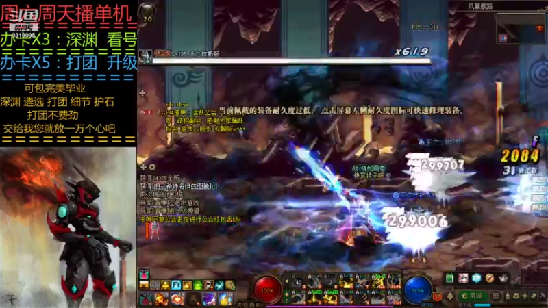【2021-12-26 16点场】叫我小星河：看号  深渊  遴选