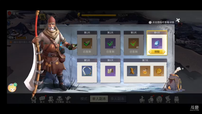 【2021-12-25 21点场】龙桑灬：冰原守护者~龙桑的自闭小屋