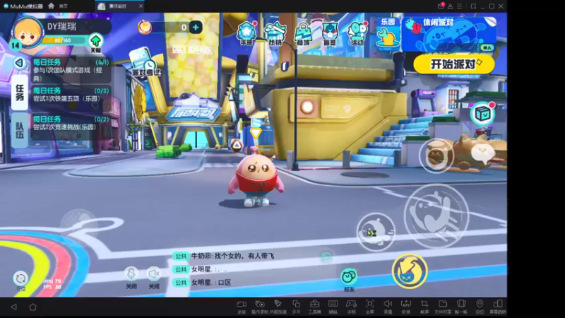 【2021-12-26 21点场】憨瑞i：蛋仔派对一起来玩