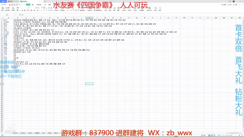 【2021-12-26 01点场】汪汪兄：水友赛：新赛季启动！