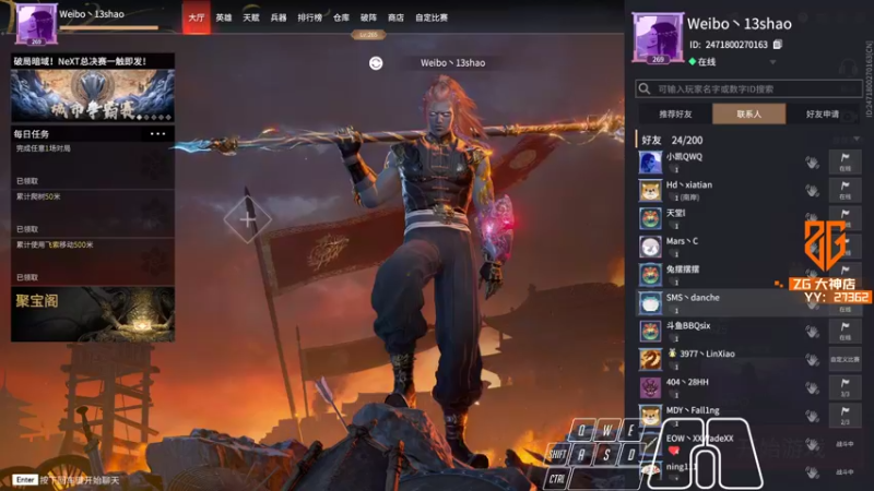【2021-12-27 03点场】13shao丶：[13shao]  修仙！