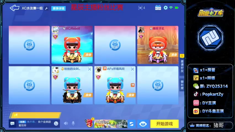 【2021-12-27 18点场】DY主演：今晚星辰水友比赛，给我冲！