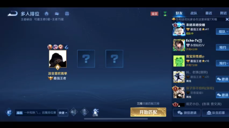 猴子天花板，国服万场猴王宅哥秀7