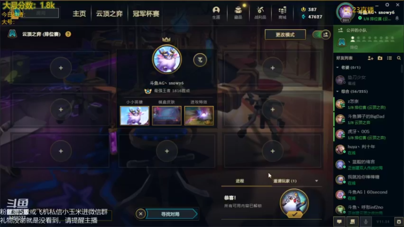 【2021-12-22 23点场】AG丶Snowy：等一次天黑