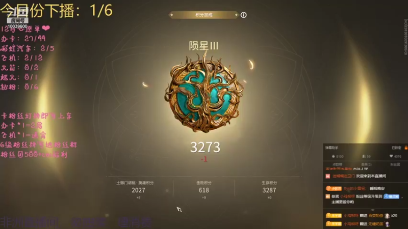 【2021-12-21 04点场】电竞少女幽灵酱：萌妹6把鸡下播【有车位】