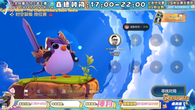 【2021-12-25 02点场】恰饭丶MXX：S1.5首个千分王者，神将天花板