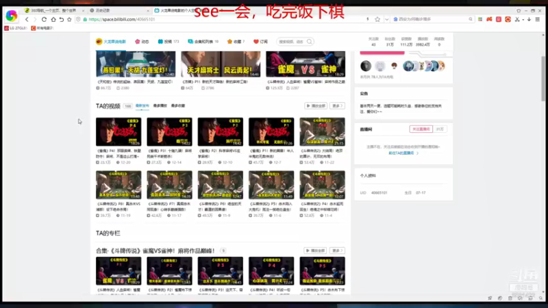 【2021-12-27 17点场】小红豆阿：see一会，吃完饭下棋