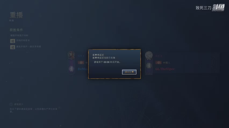 斗鱼三刀解说帝国时代4高手对战：viper VS DeMusliM  
