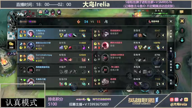 【2021-12-26 18点场】大鸟Irelia：5天冲国一刀妹失败见鱼吧
