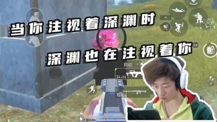 【艺帝帝】当你注视着深渊时，深渊也在注视着你