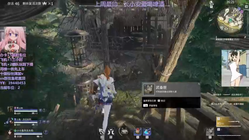 【2021-12-26 19点场】东北女的：【有车位】坠日最后一条小鱼