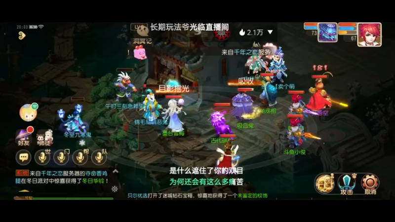 【2021-12-26 20点场】火之小俊：天冷了注意保暖！圣诞节快乐