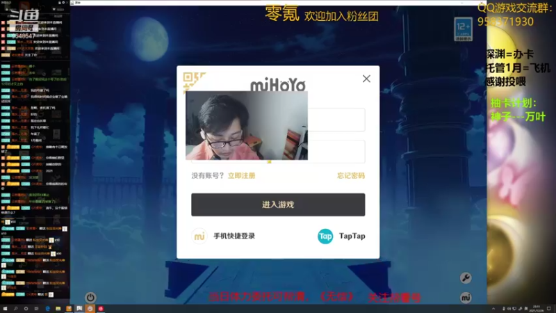 【2021-12-26 23点场】神雕大侠s：零氪主播哦《8点一起看前瞻》